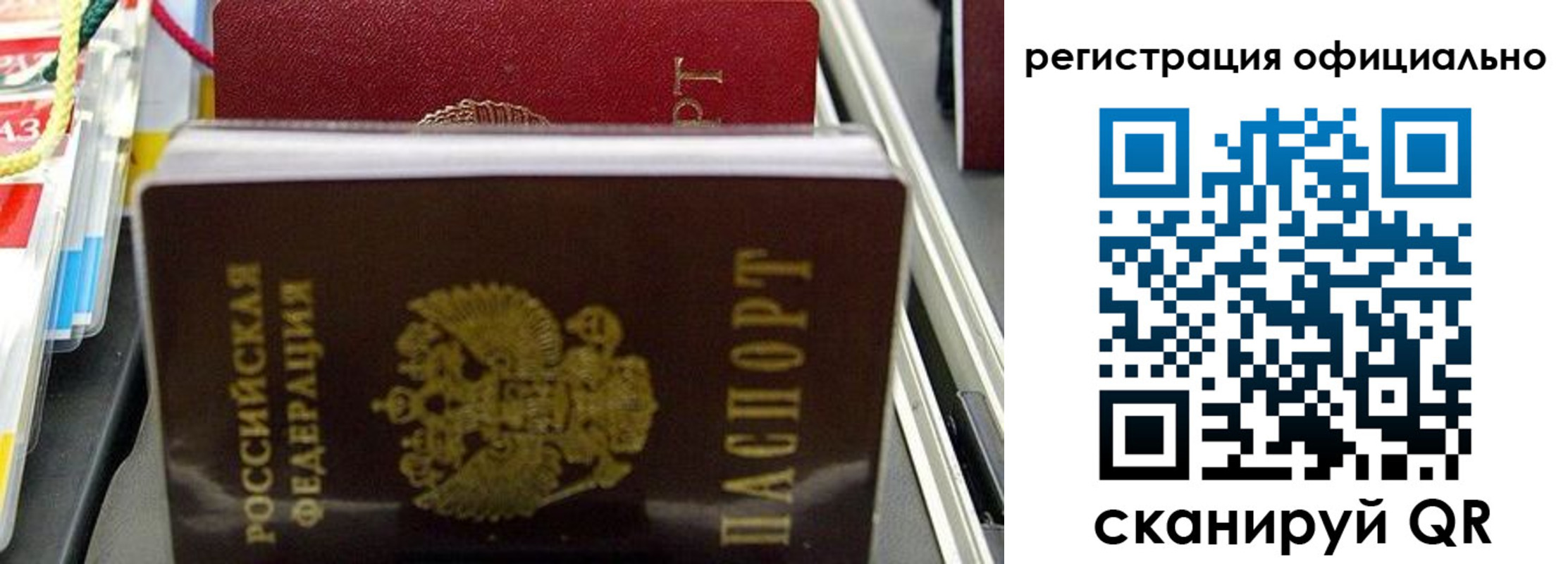 прописка 2025 в Вышнем Волочке