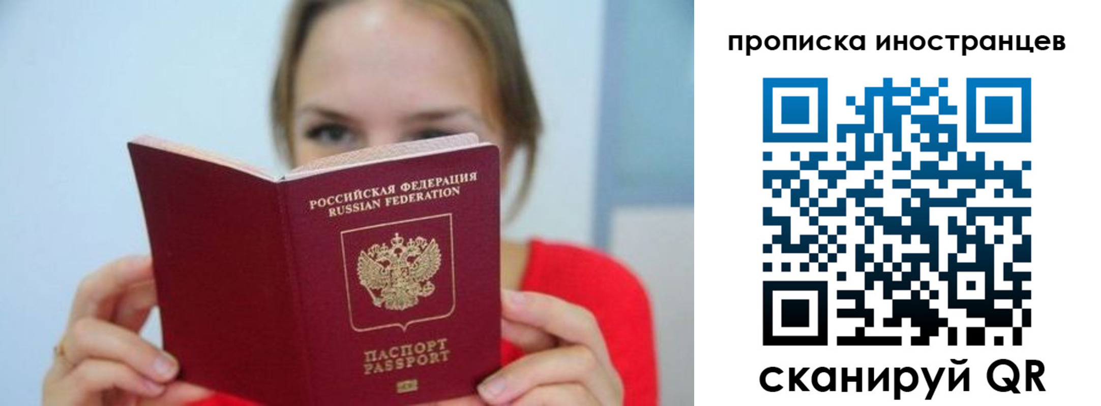 прописка для работы в Вышнем Волочке